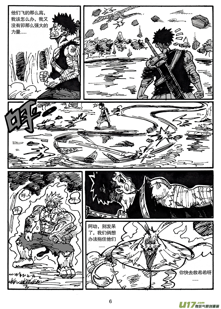 第四十九话 废物-第50话