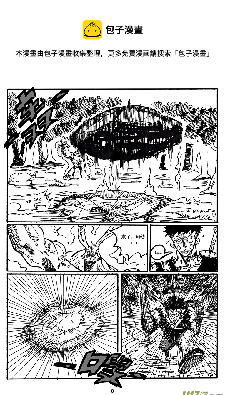 第四十九话 废物-第50话