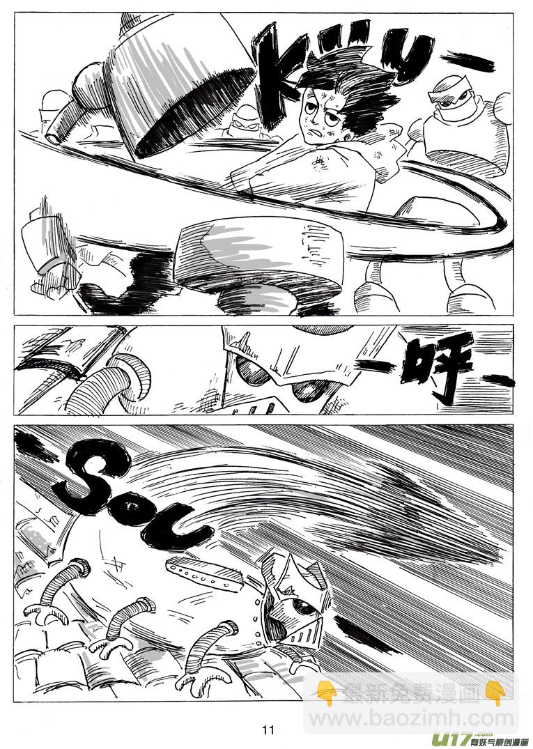 第六话 打招呼-第6话