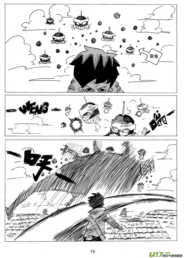 第六话 打招呼-第6话