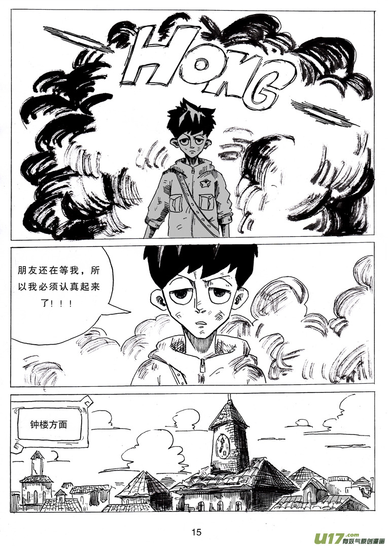 第六话 打招呼-第6话