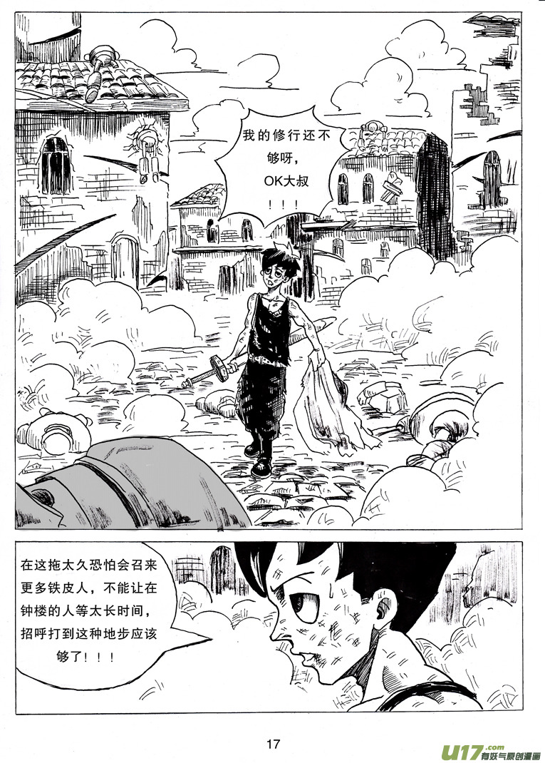 第六话 打招呼-第6话