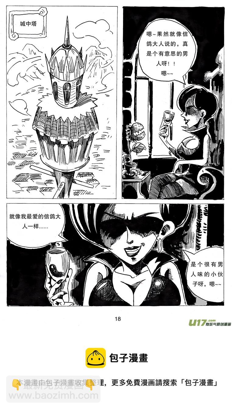 第六话 打招呼-第6话