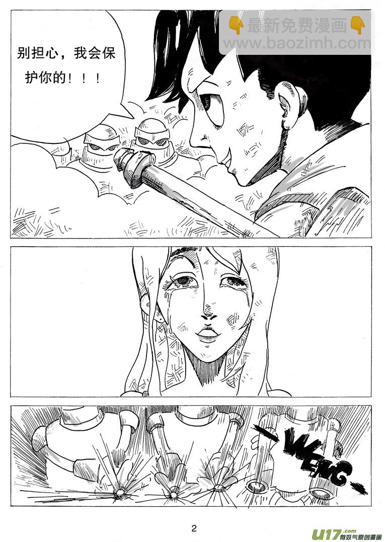 第六话 打招呼-第6话