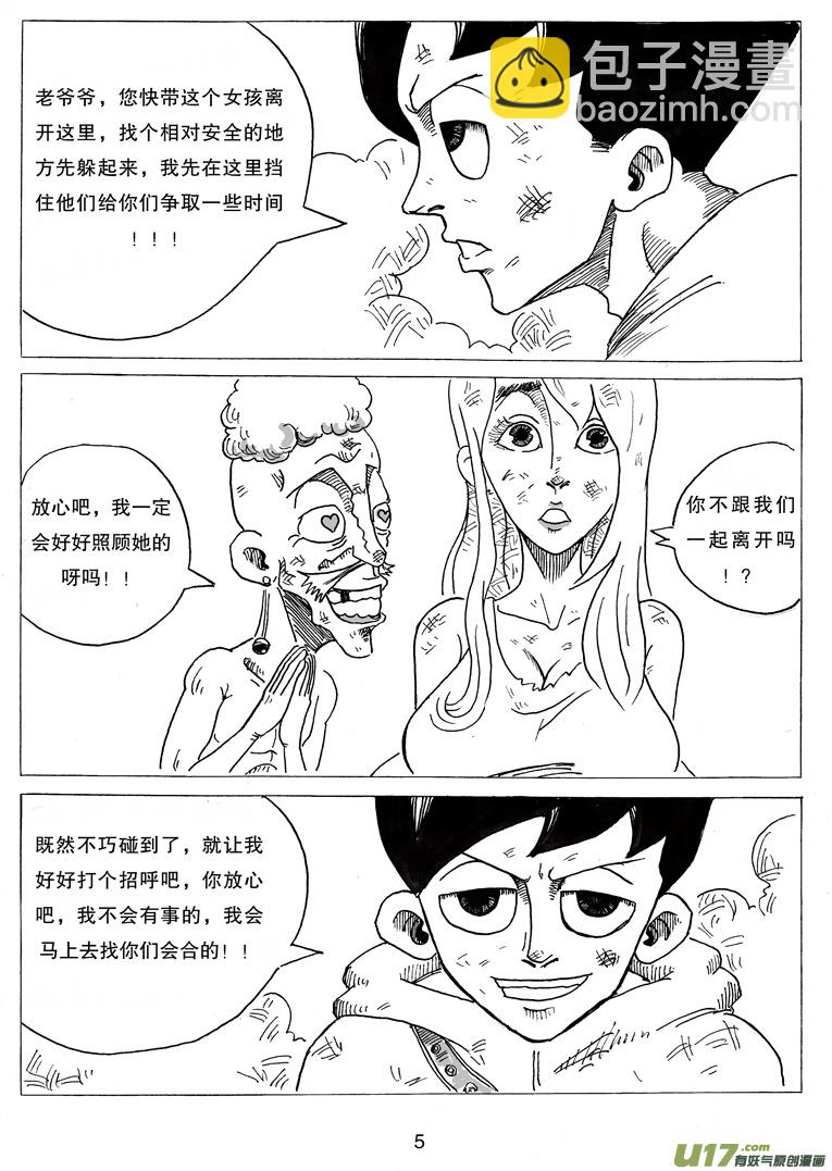 第六话 打招呼-第6话