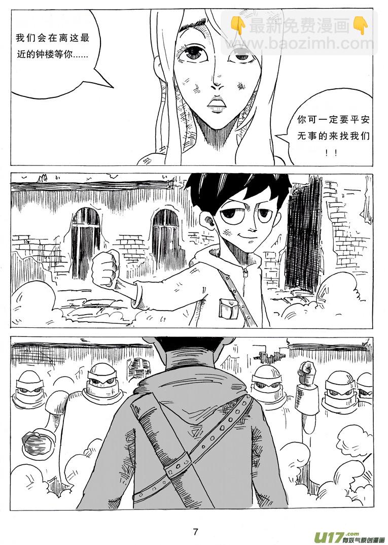 第六话 打招呼-第6话