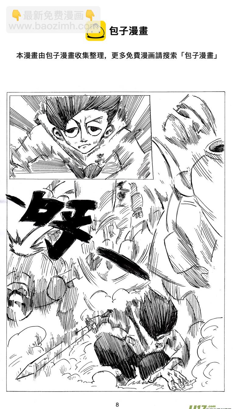 第六话 打招呼-第6话