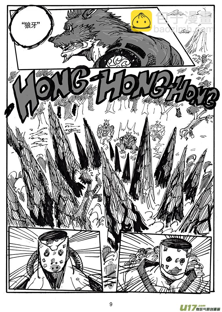 第五十一话 游戏时间-第52话