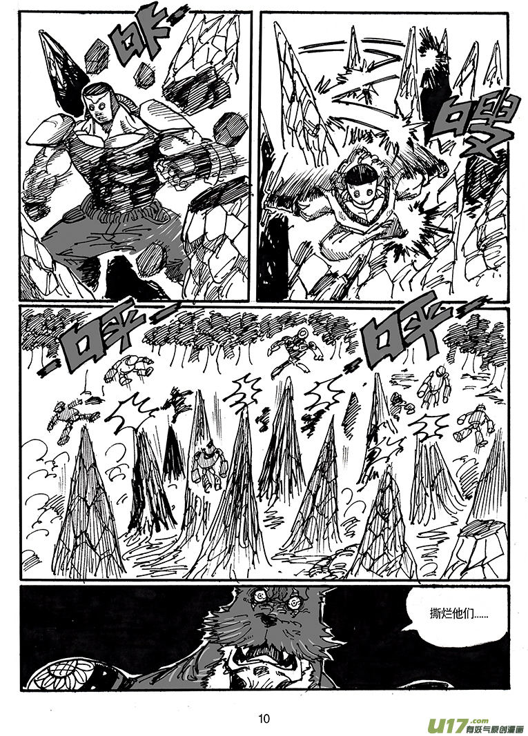 第五十一话 游戏时间-第52话