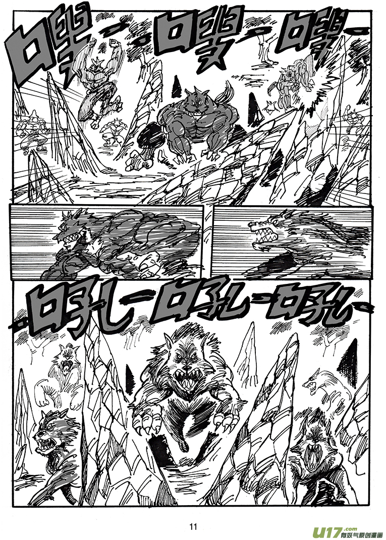 第五十一话 游戏时间-第52话