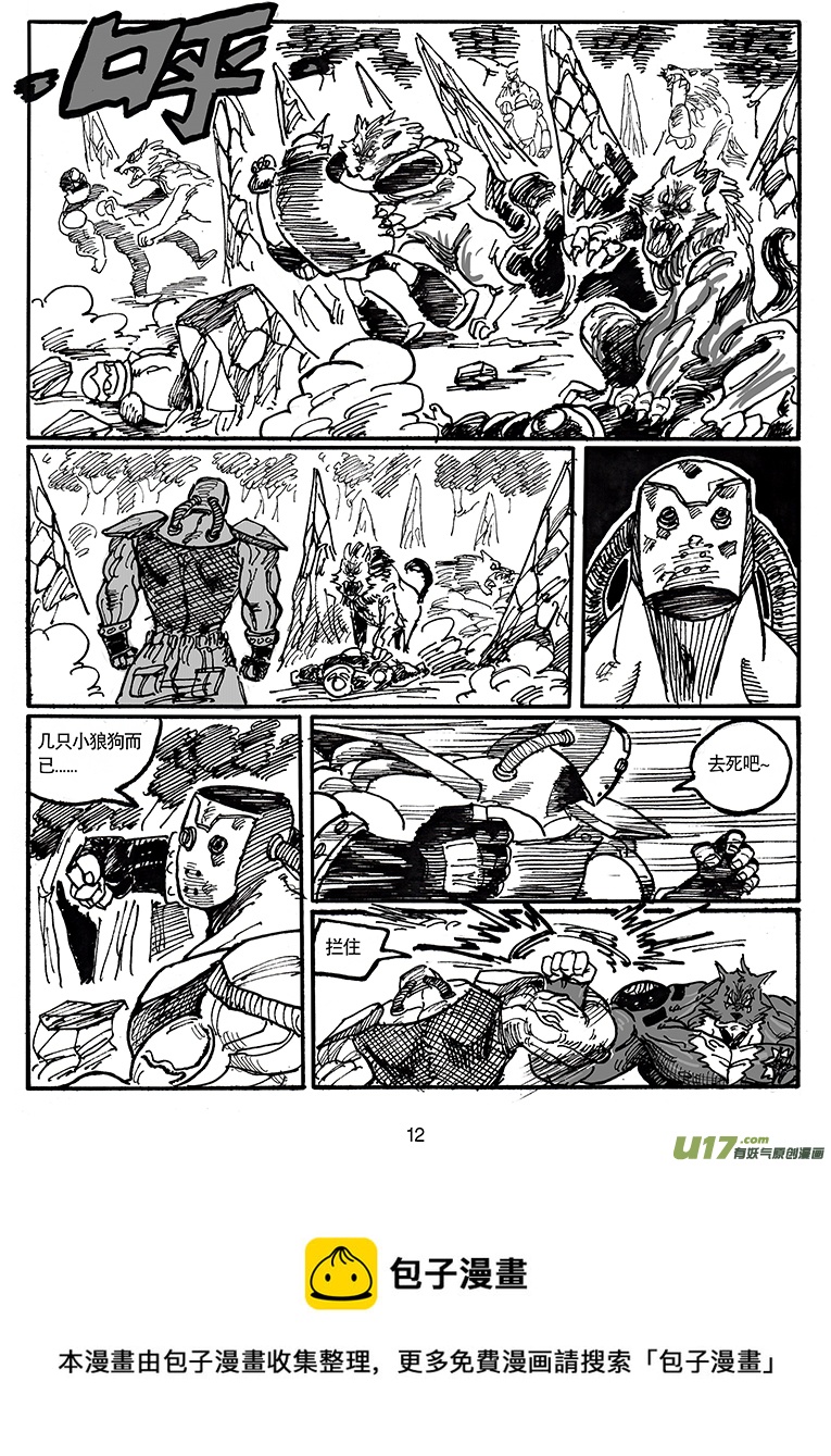 第五十一话 游戏时间-第52话