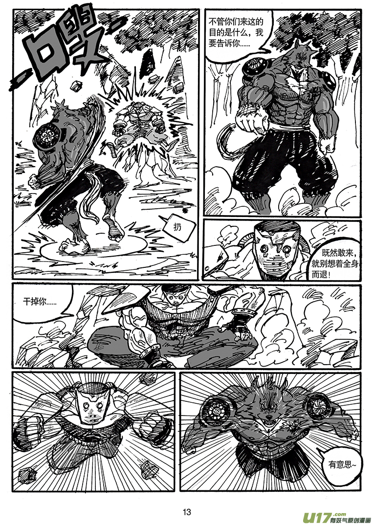 第五十一话 游戏时间-第52话