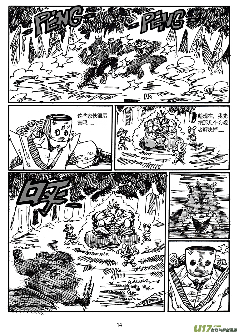 第五十一话 游戏时间-第52话