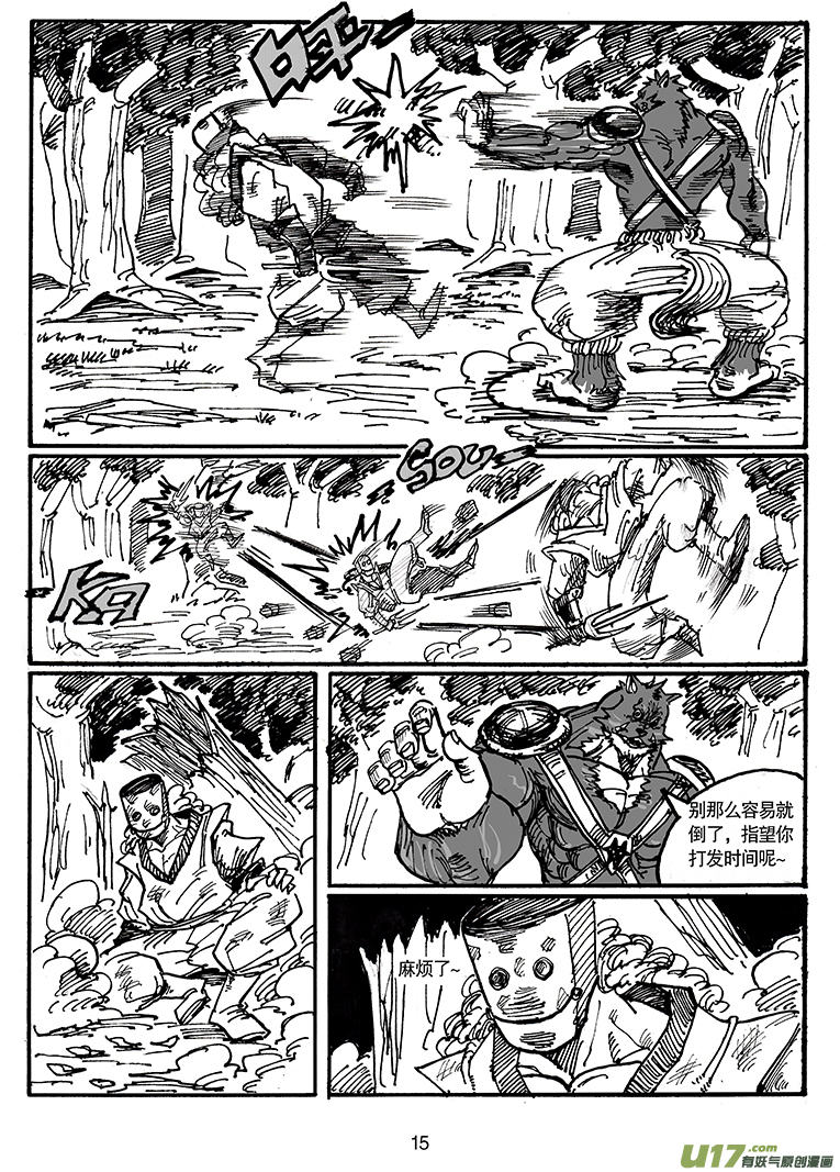 第五十一话 游戏时间-第52话