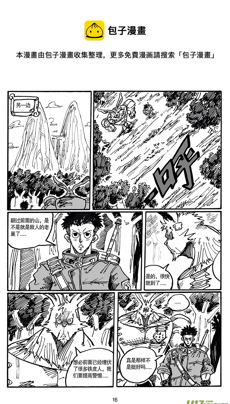 第五十一话 游戏时间-第52话