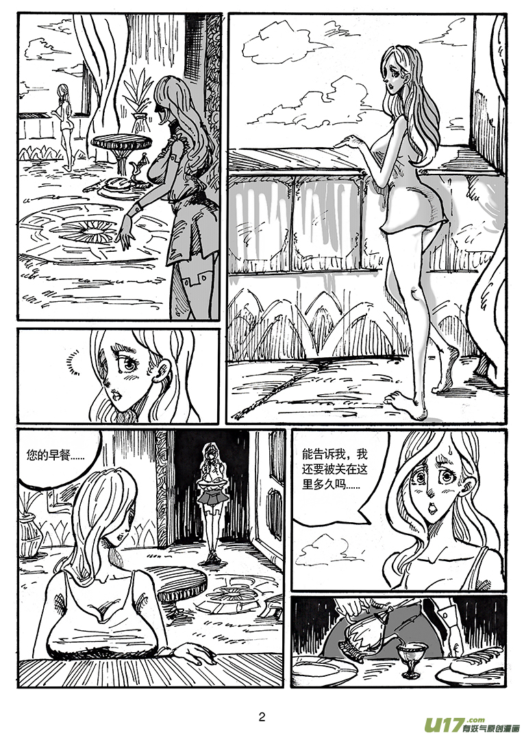 第五十一话 游戏时间-第52话