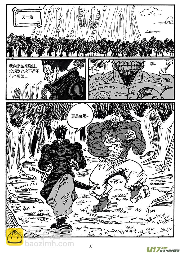 第五十一话 游戏时间-第52话