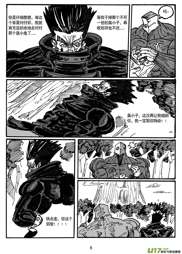 第五十一话 游戏时间-第52话