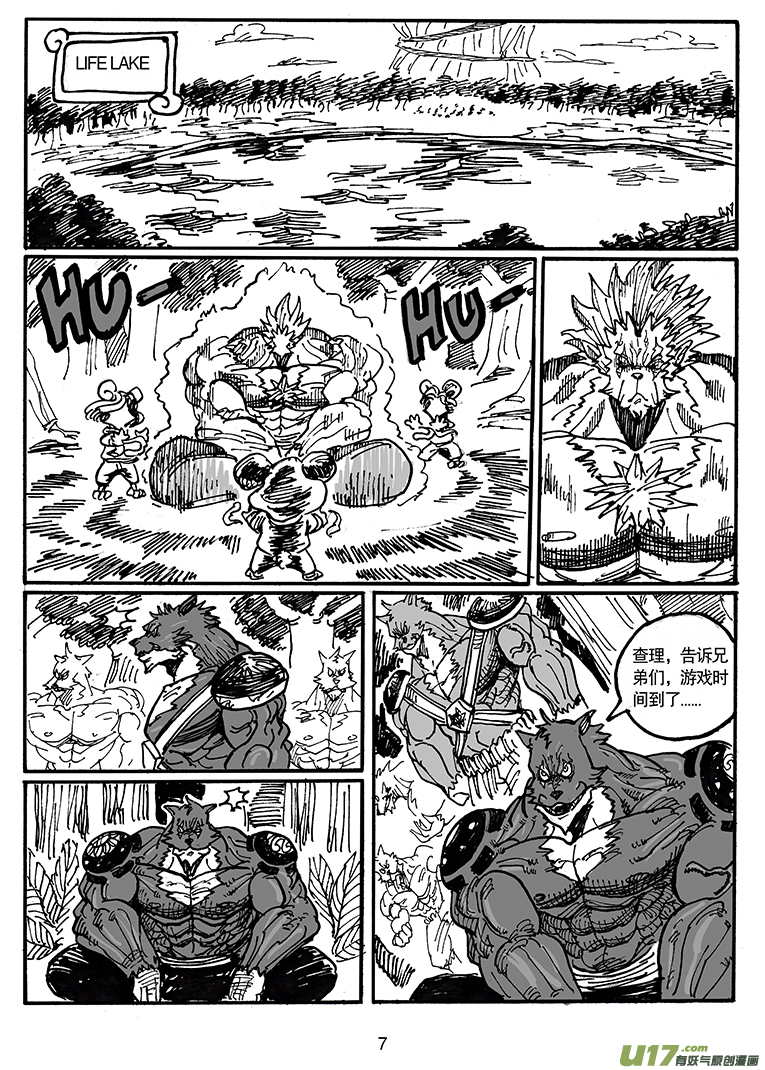 第五十一话 游戏时间-第52话