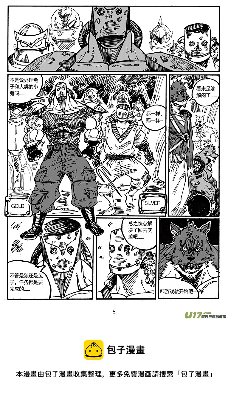 第五十一话 游戏时间-第52话