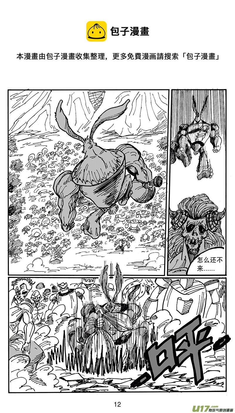 第五十三话 从天而降-第54话