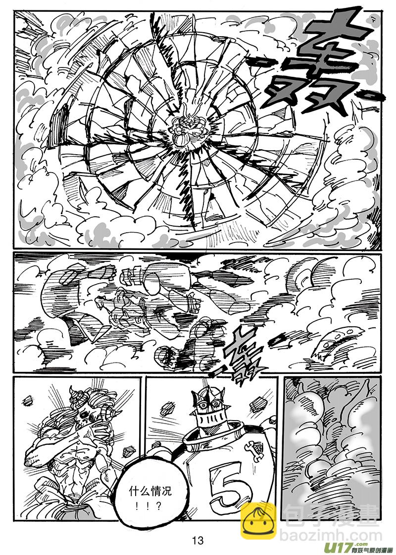 第五十三话 从天而降-第54话