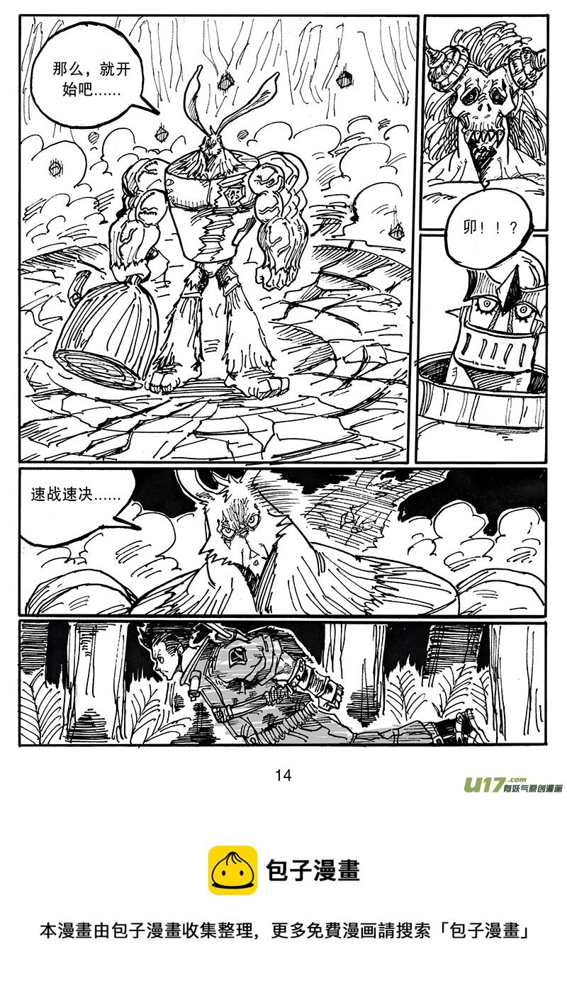 第五十三话 从天而降-第54话