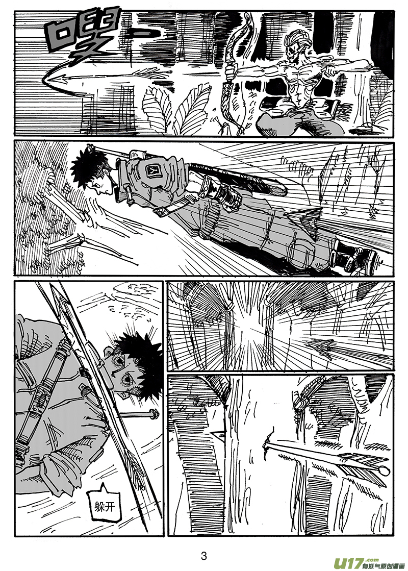 第五十三话 从天而降-第54话