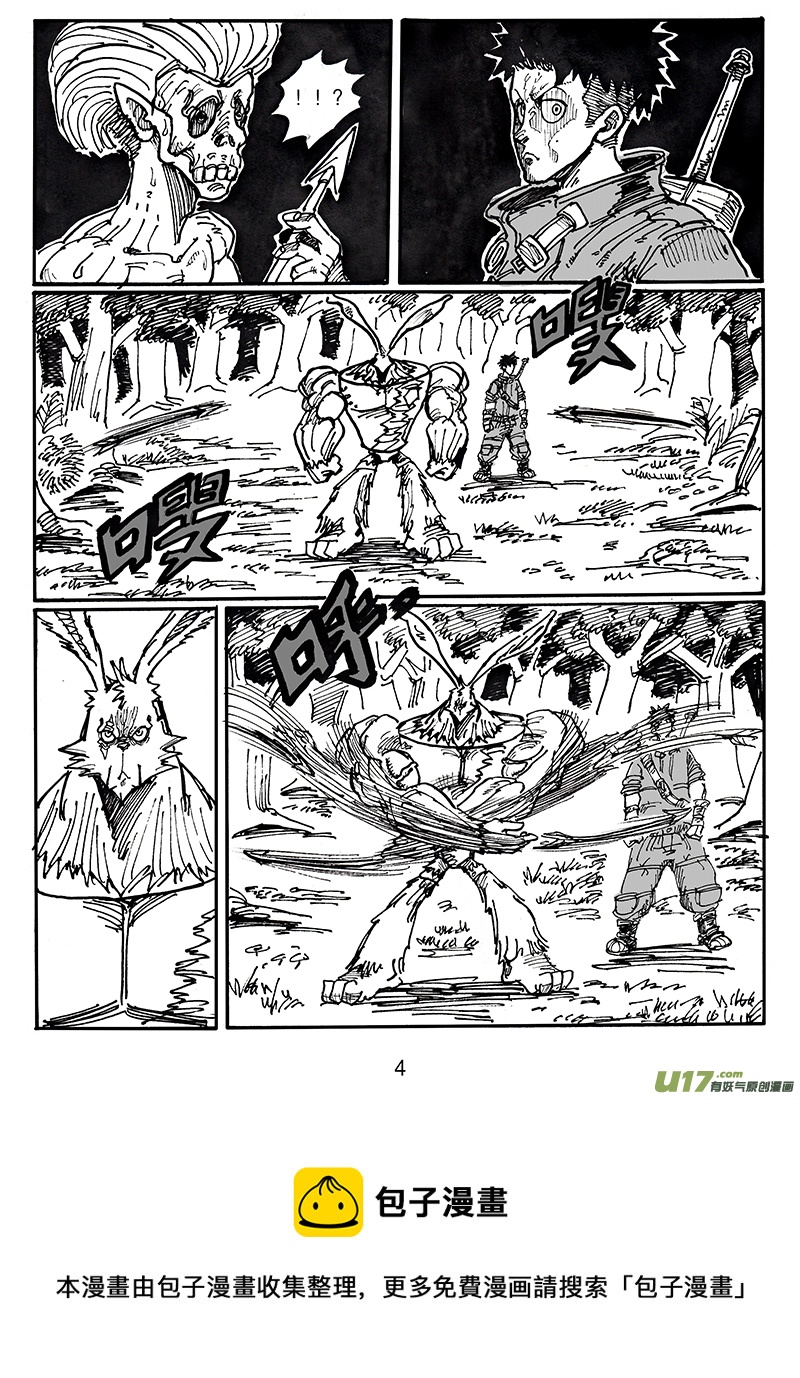 第五十三话 从天而降-第54话