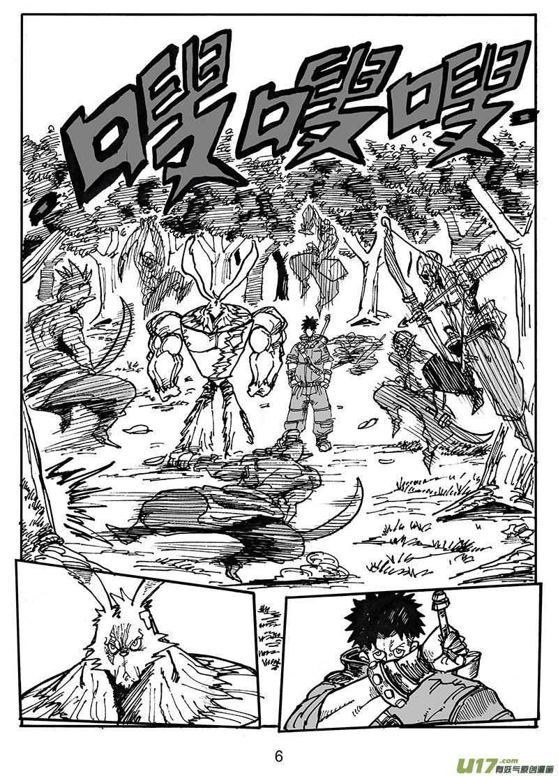 第五十三话 从天而降-第54话