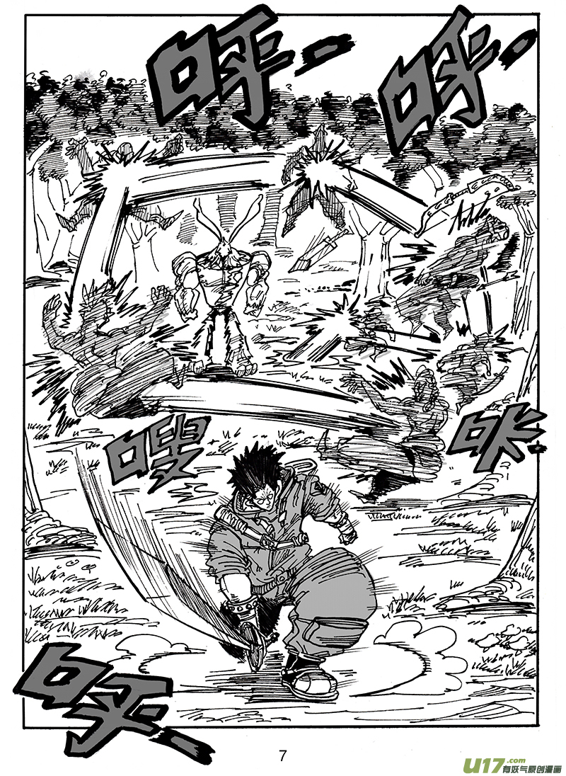 第五十三话 从天而降-第54话