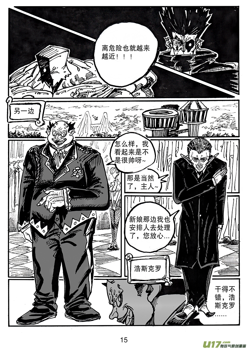 第五十五话 别小瞧人类-第56话