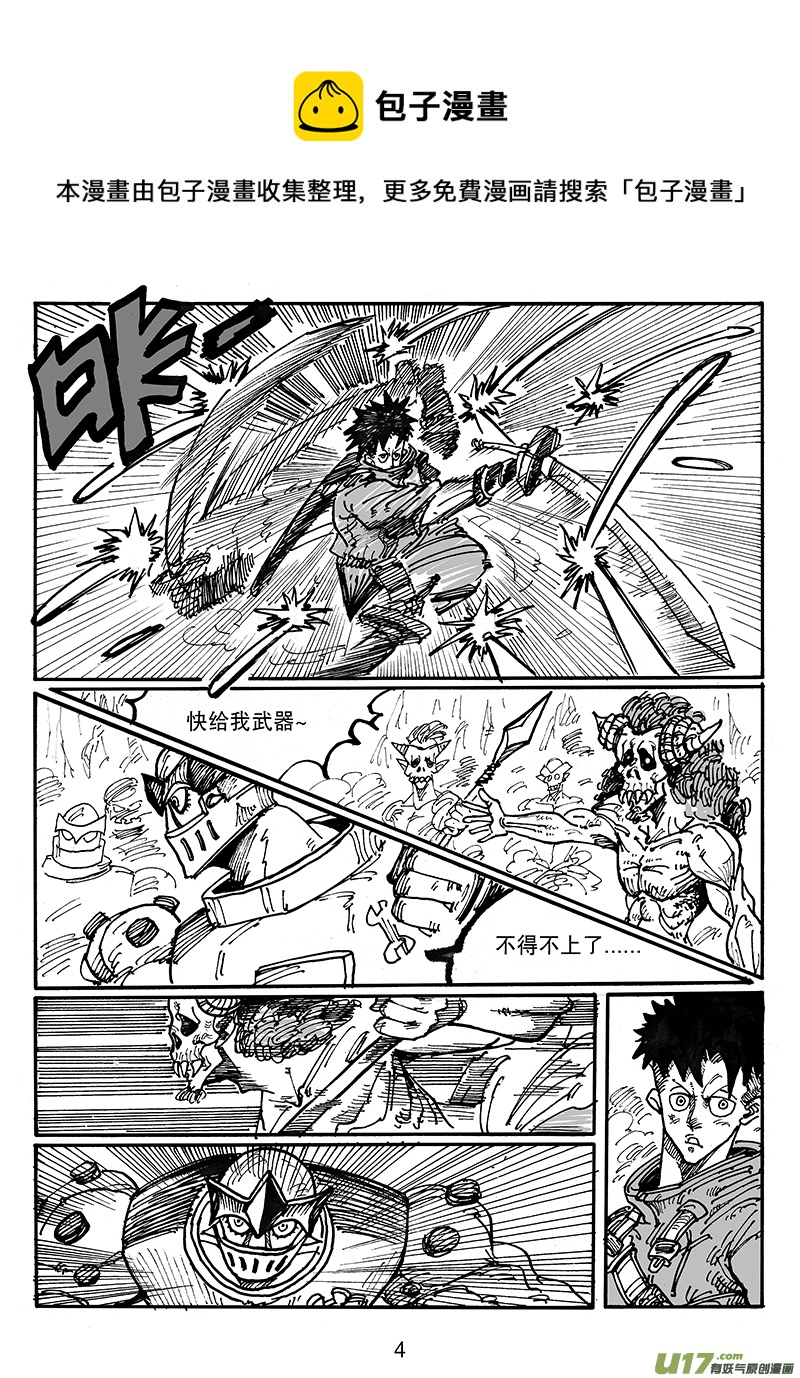 第五十五话 别小瞧人类-第56话