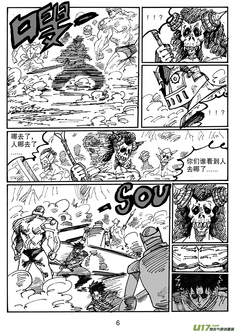 第五十五话 别小瞧人类-第56话