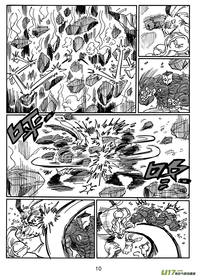 第五十七话 互殴-第58话