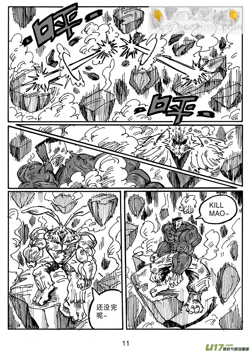 第五十七话 互殴-第58话