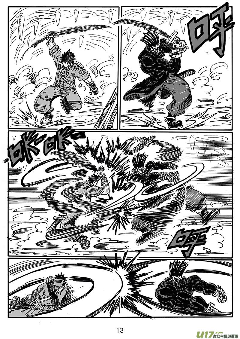 第五十七话 互殴-第58话