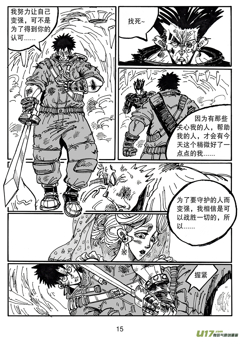 第五十七话 互殴-第58话