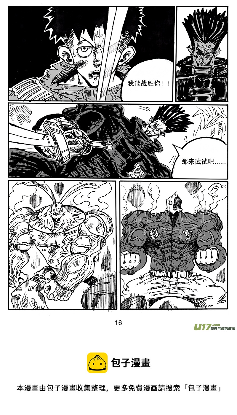 第五十七话 互殴-第58话