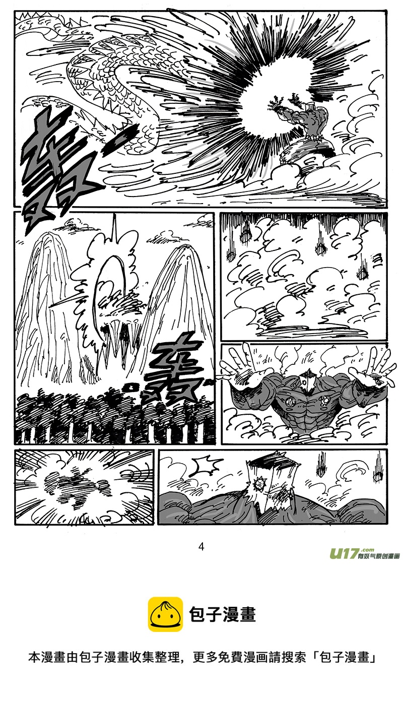 第五十七话 互殴-第58话