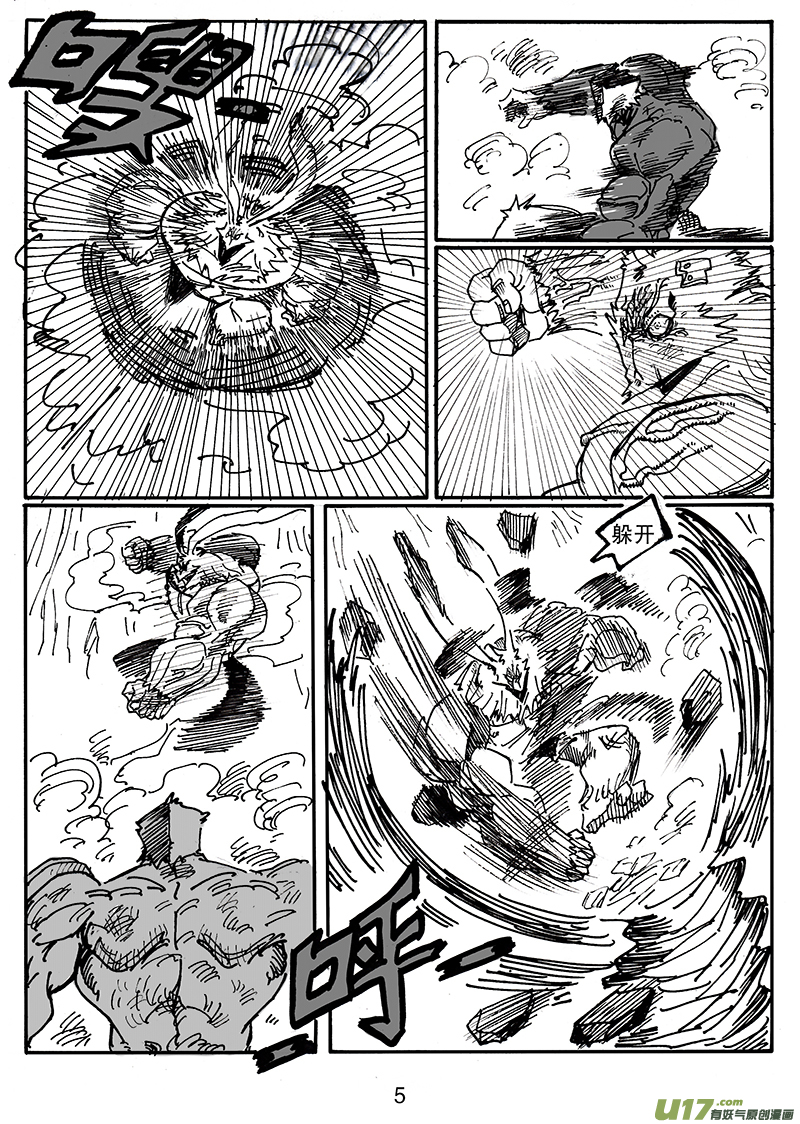 第五十七话 互殴-第58话