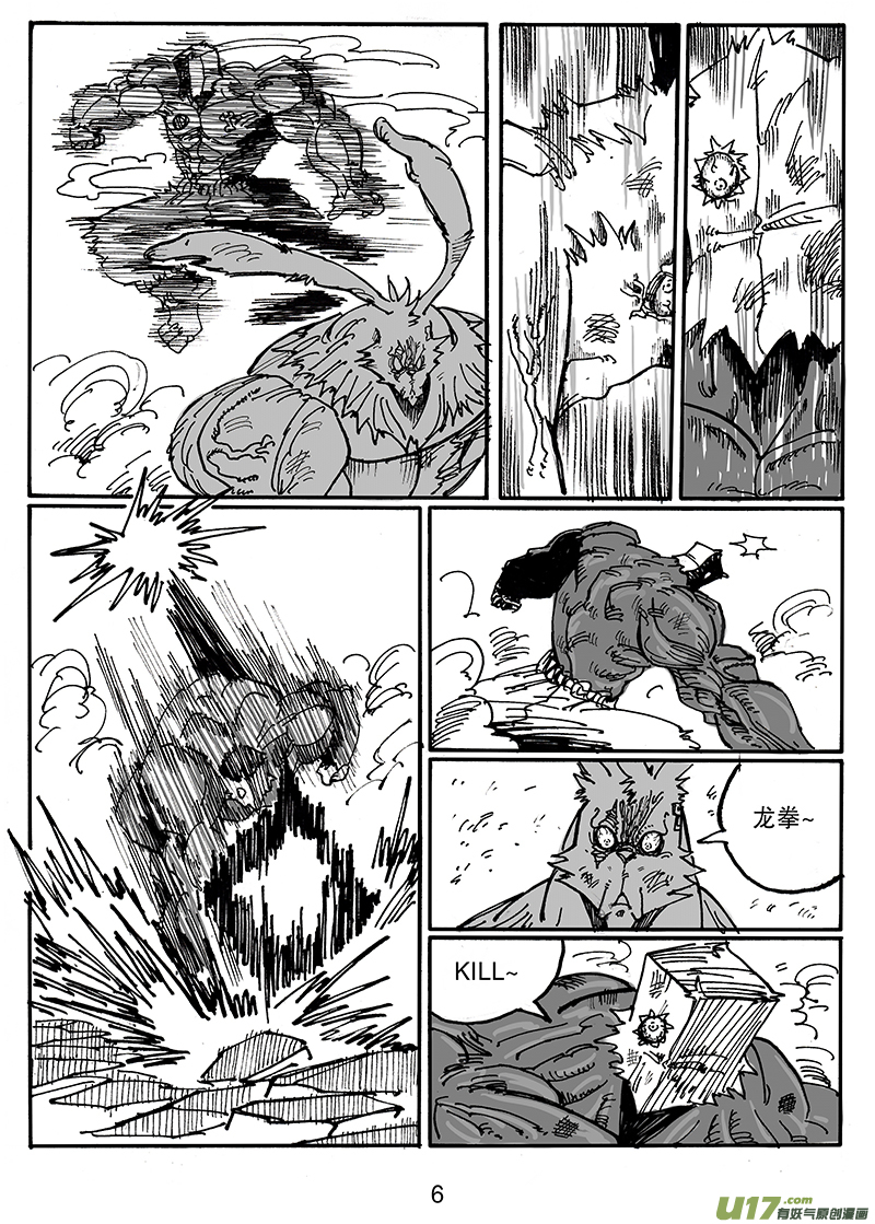 第五十七话 互殴-第58话