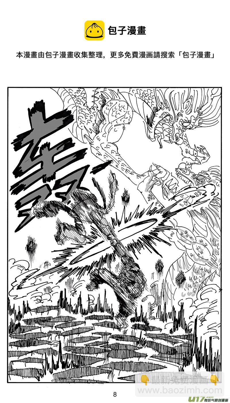 第五十七话 互殴-第58话