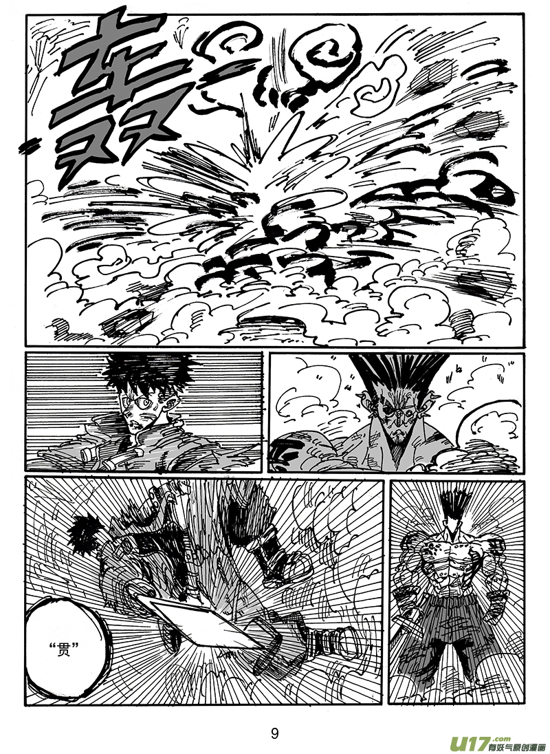 第五十九话 不过如此-第60话