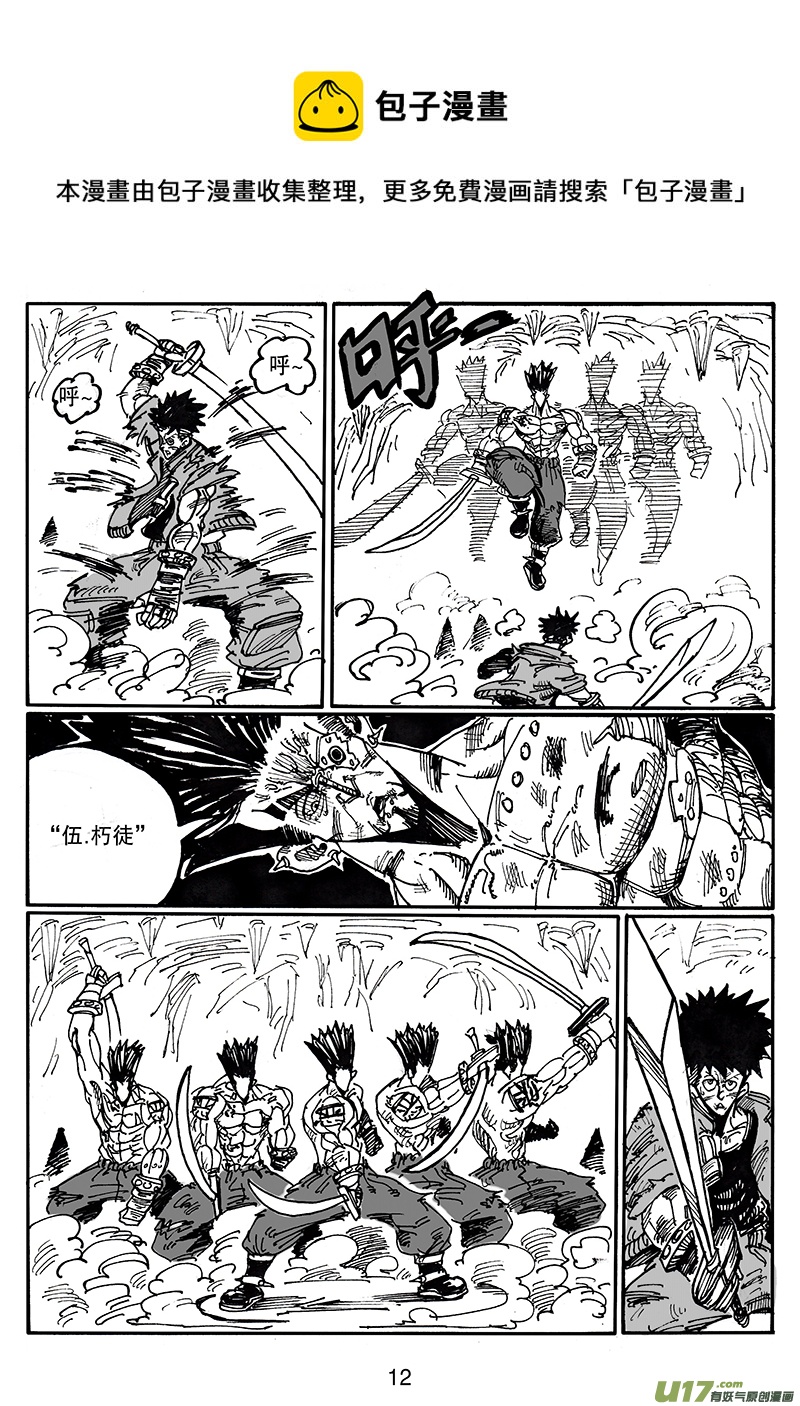 第五十九话 不过如此-第60话