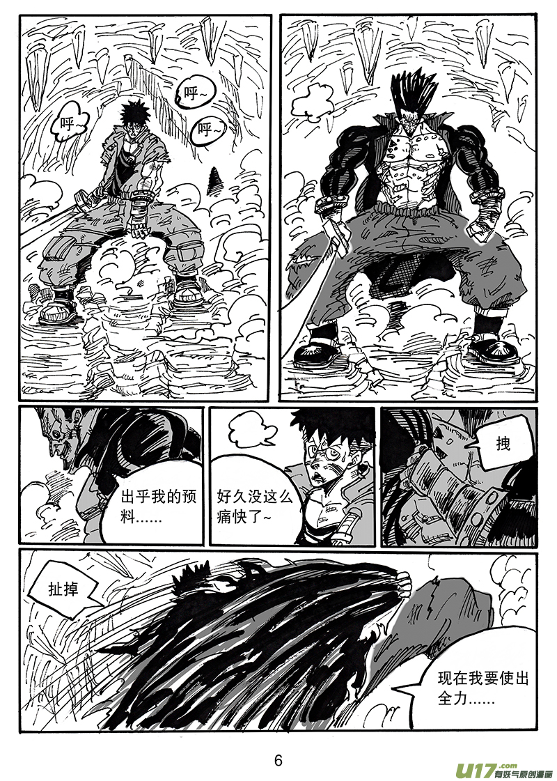 第五十九话 不过如此-第60话