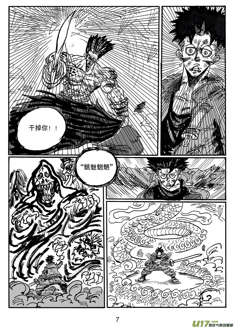 第五十九话 不过如此-第60话