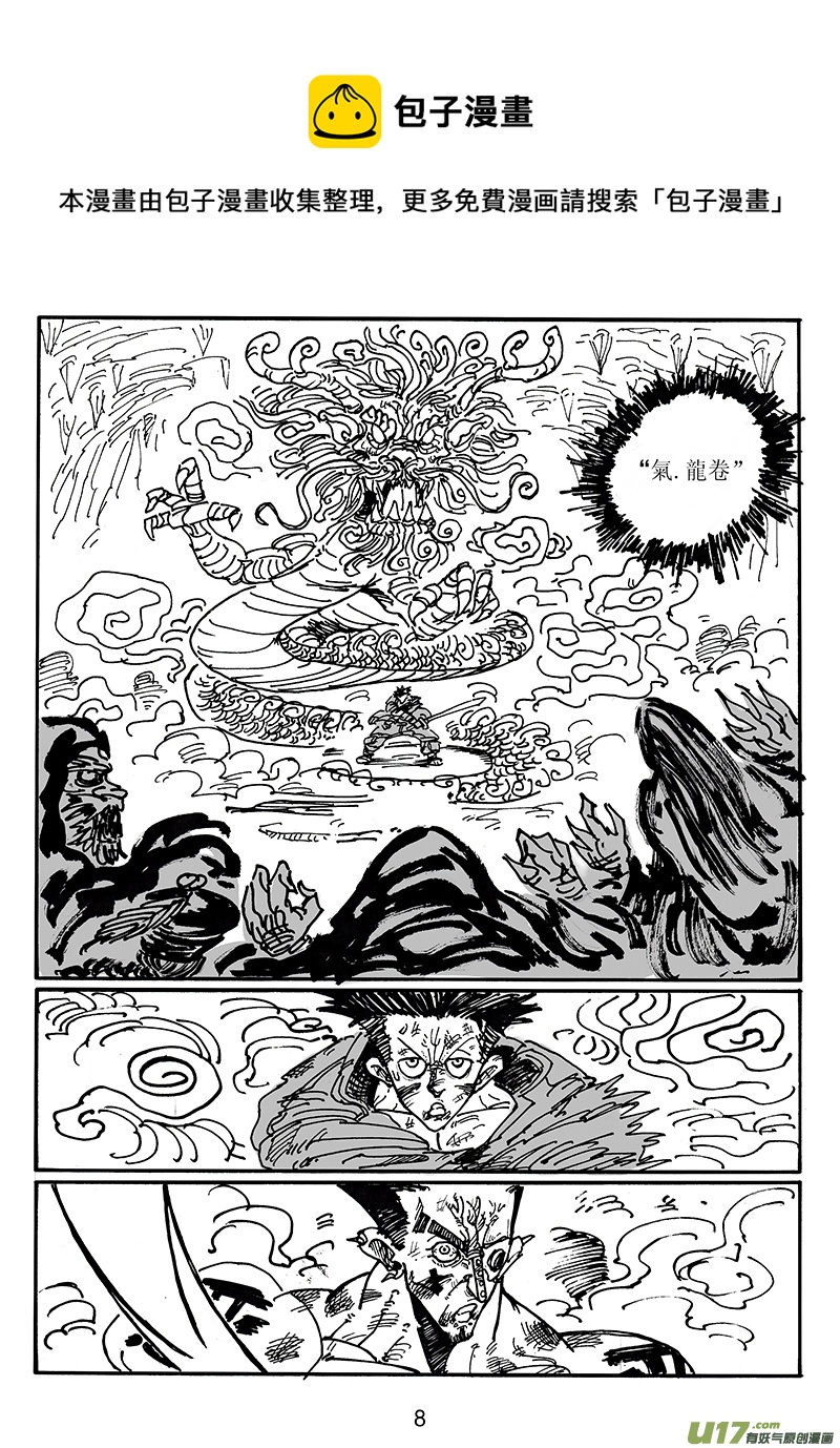 第五十九话 不过如此-第60话