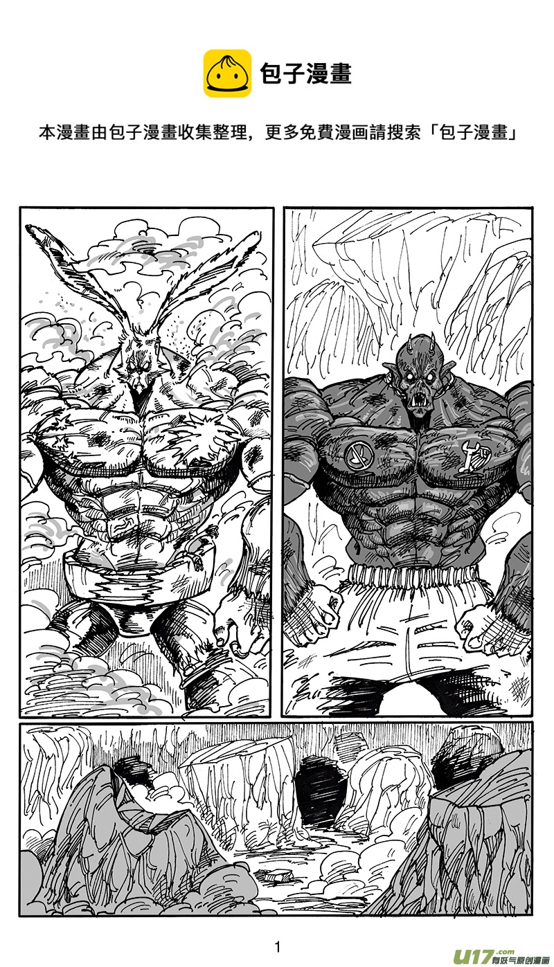 第六十一话 还差得远呢-第62话