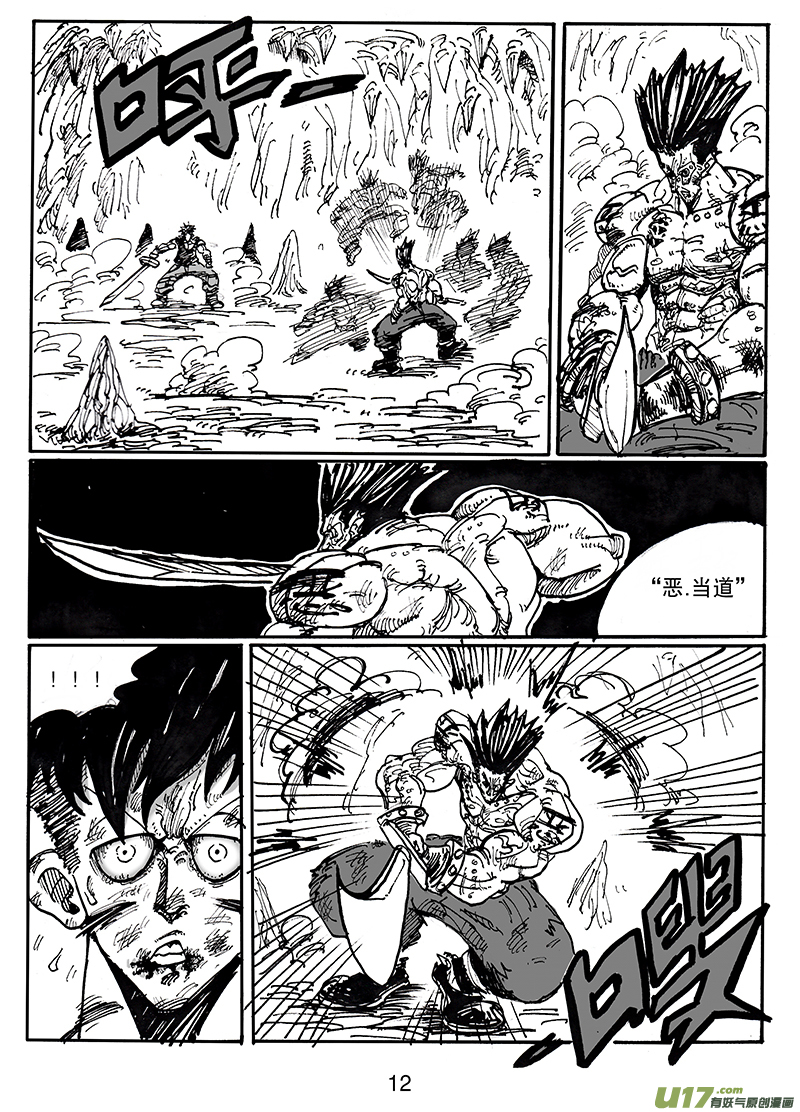 第六十一话 还差得远呢-第62话